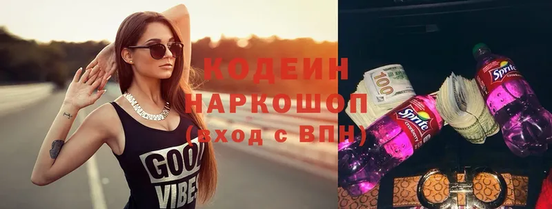 Codein Purple Drank  где купить   Могоча 